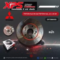 ราคา XPS จานเบรคแต่ง TRW Triton 4x2 05-15/Triton 4x2,2.4 15-19 หน้าDF7386XSS (54605008675)