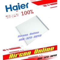 ราคา ชั้นวางของกระจกเทมเปอร์ ตู้เย็น HAIER รุ่น HRF-SBS550 ของแท้ 100% (10876892751)