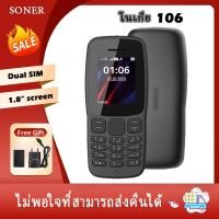 ราคา 105/106 Dual SIM 800 mAh โทรศัพท์คุณสมบัติใหม่เอี่ยม (52211470775)