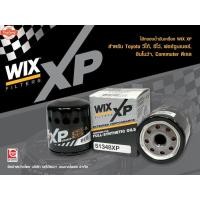 ราคา ไส้กรองน้ำมันเครื่อง WIX XP (24546966464)