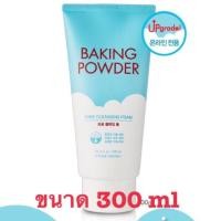 ราคา (แท้%/พร้อมส่ง)BAKING POWDER PORE CLEANSING FOAM 300ml (ย้ำ‼️...หลอดใหญ่มากๆ (376311155)