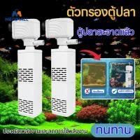 ราคา เครื่องกรองน้ำในตู้ปลา เครื่องกรองน้ำตู้ปลาเงียบ กรองตู้ปลา เสียงเบา ขนาดเล็ก อ่างเลี้ยงปลา กรอง (55958948085)