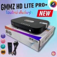 ราคา Gmmz HD Lite Pro Plus กล่องรับสัญญาณดาวเทียม รองรับยูทูปทีวีออนไลน์ไม่มีจานใช้ไวฟายดูได้ (43262517343)