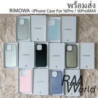ราคา เคสมือถือ RIMOWA ใช้สำหรับ iPhone 16 Pro และ 16 ProMax (26687185348)