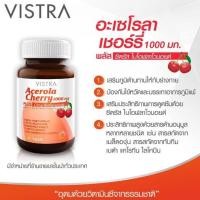 ราคา VISTRA​ Acerola​ Cherry​ 1000​mg.​วิตามินซี​ 45​ เม็ด (2791495603)