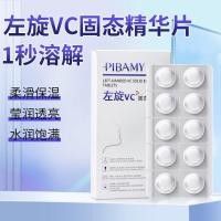 ราคา ขายร้อน#Bibamei L-Aspartame vc Solid Essence Tablets Arbutin Brightening Hydrating Smooth Moisturizing Solid Essence วัน (40581610217)