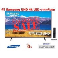 ราคา [ผ่อน0% 10ด] Samsung 55" จอโค้ง Curved Crystal UHD Smart TV 4K 55TU8300 UA55TU8300KXXT (11815547772)