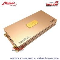 ราคา Bostwick เพาเวอร์แอมป์ Class D 1200W. BOS-HG1200.1D (1715057794)