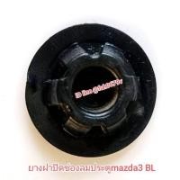 ราคา ยางกันกระแทกและฝาปิดช่องลมประตูมาสด้า3mazda3 ปี2008-12รุ่นBLของแท้มือสอง (24664764263)