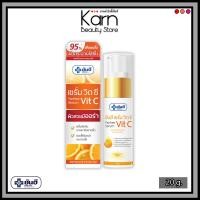 ราคา Yanhee Serum Vit C ยันฮี เซรั่ม วิตซี (20 กรัม) ผิวกระจ่างใส ลดเลือนจุดด่างดำ (26531287662)