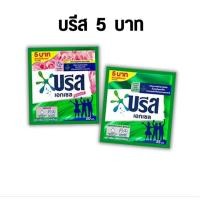 ราคา พร้อมส่ง ซองละ 1 บาท ❣️ น้ำยาซักผ้า น้ำยาปรับผ้านุ่ม ซองเล็ก 1 ซอง 30-35 ml. (25704016499)