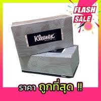 ราคา กระดาษเช็ดหน้า(คลีเน็กซ์) กล่อง 170 แผ่น ราคาต่อ1กล่อง (29762662241)