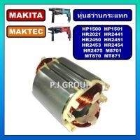 ราคา ฟิลคอยล์ MT870 MT871 ฟิลคอยล์ HP1500-1 HR2021 ฟิลคอยล์ HR2441 HR2450 ฟิลคอยล์ HR2451ฟิลคอยล์ HR2453 ฟิลคอยล์ HR2454 HR24 (27062137785)