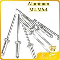 ราคา M2-M6.4 ตะปูยิง รีเวท ลูกยิงรีเวท หมุดย้ำ อลูมิเนียม / Blind Rivet Aluminium【BH6-MB-1】 (53508858912)