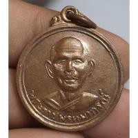 ราคา เหรียญกลมครึ่งองค์พระราชพรหมาภรณ์หลังยันต์ (25086826805)
