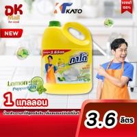 ราคา (live) [1 แกลลอน] กาโต้ KATO น้ำยาล้างจานสูตรเข้มข้น 3.6 ลิตร กลิ่นเลมอนเปปเปอร์มิ้นท์ ขจัดคราบ X3 (53205767606)