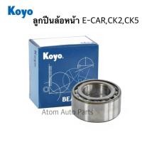 ราคา KOYO ลูกปืนล้อหน้า E-CAR , CK2 , CK5 มิตซู ท้ายเบนนซ์ LANCER รหัส.DAC4074CWC (5212962564)