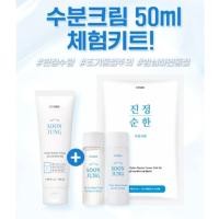 ราคา พร้อมส่ง ETUDE HOUSE Soon Jung Hydro Barrier Cream 50ml + toner 25ml + emulsion 25ml trail kit (15745740355)