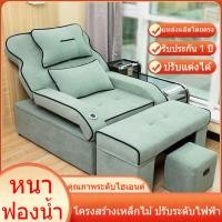 ราคา โซฟาแช่เท้าไฟฟ้าอเนกประสงค์ สปาเท้าเพื่อความงาม ร้านนวด ซาวน่าในตัว ปรับโซฟาเบด นอนพักผ่อนสบาย ทนทานใช้งานเชิงพาณิชย์ (49810487327)
