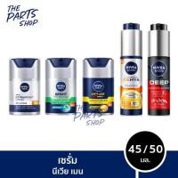 ราคา นีเวีย เมน เซรั่ม 45 มล. 50 มล. Nivea Men Extra Bright Serum 45 ml 50 ml นีเวีย เมน เซรั่ม กันแดด (19587377738)