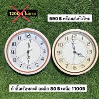ราคา นาฬิกาแขวนผนังRHYTHMแท้ รุ่นCMG508NR06,03 หน้าปัด 14 นิ้ว (17791851562)