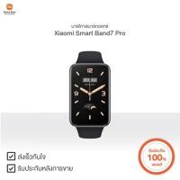ราคา Xiaomi นาฬิกาสมาร์ทวอทช์ Smart Band7 Pro | Xiaomi Official Store (19251822954)