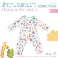 ราคา BABIES PROUD ชุดนอนเด็กแขนยาว พร้อมกางเกงขายาว ผ้าไมโคร สำหรับเด็ก 1 ขวบ - 10 ขวบ (ชุดที่ 3) (19081495548)