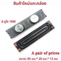 ราคา ลำโพง Samsung แท้ คู่ รุ่น UA46D6000SJ UA46D5000PR BN96-16796B 6 โอมห์ 10W (54108332631)