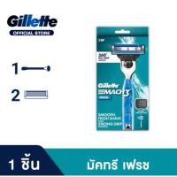 ราคา ยิลเลตต์ มัคทรี พลัส มีดโกน 1 ด้าม พร้อมใบมีด 2 ชิ้น Gillette Mach3+ 1 Razor + 2 Blade Refills (25641531081)