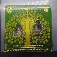 ราคา พระพุทธชินราช ภปร เนื้อเงินชุบทองคำขาว พิมพ์เล็ก พุทธชยันตี 2600 ปี ๘๔ พรรษา รัชกาลที่9 ปี2554 พร้อมกล่องเดิม (48712121124)