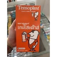 ราคา พลาสเตอร์ผ้า เทนโซพล๊าส1กล่องมี 100ชิ้น (9316678639)