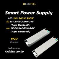 ราคา LightFEEL | Smart Power Supply LED 24V 200W-300W รุ่น LF-D6HN-200W-24V และ LF-D6HN-300W-24V (Tuya Bluetooth) (48156132574)