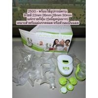 ราคา ardo calypso มือสองใช้งานได้ปกติ เครื่องปั้มนม (28760664201)