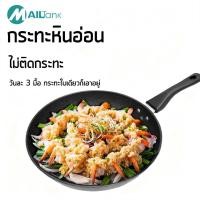 ราคา กระทะเคลือบหินอ่อน หน้ากว้าง 32 cm. SH249 (44801246517)