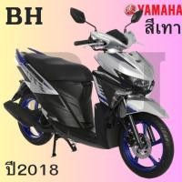 ราคา ของแท้ YAMAHA ชุดสี เปลือก แฟริ่ง แท้ศูนย์ GT125 GT จีที รุ่นปี 2018 สีเทา รับประกันคุณภาพจาก YAMAHA (43865310867)