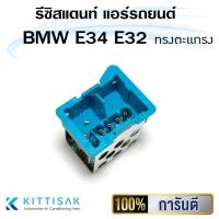 ราคา รีซิสแตนท์ BMW E34 E32 รุ่นทรงตะแกรง 525i 530i 535i 540i M5 535IS 6411839015 64111468523 (22744724199)