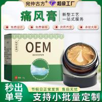 ราคา Pain.Feng Balm Source Joint Pain Balm มือเท้าผม Anesty Discomfort เท้าปวดข้อทาปวดข้อ tfg5.5 (24544990528)