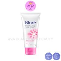 ราคา (100g) Biore Skin Caring Facial Foam Pure Oil Clear บิโอเร โฟมสครับล้างหน้า หลอดใหญ่ [9576] (26257531901)