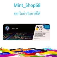 ราคา HP 304A Yellow สีเหลือง ของแท้ CC532A (5519880124)