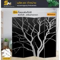 ราคา ฉากกั้นแบบภาพวิวลายสวยๆ ตามรูปสำหรับกั้นมุมโปรดภายในบ้านที่ทำงาน ออฟฟิตหรือ สามารถทำเป็นฉากกั้นถ่ายรูป เสริมฮวงจุ้ยก็ได้ (9018651054)