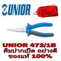 ราคา Unior คีมปากเป็ด อย่างดี ของแท้100% (17922517995)