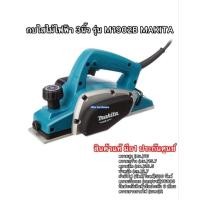 ราคา กบไสไม้ MAKITA M011-M1902B 82 มม. 500 วัตต์ (25895210518)