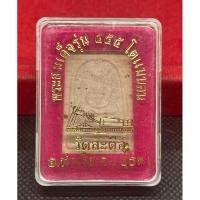 ราคา พระสมเด็จ รุ่น 555 โตแน่นอน วัดสะตือ อ.ท่าเรือ จ.อยุธยา ปี2555 (28430587099)