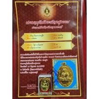 ราคา เหรียญเจริญพรบนหลวงปู่ทิมวัดละหารไร่เนื้อกะไหล่ทองปี 17 ให้พร้อมเกียรติบัตรรับรองพระแท้จังหวัดระยอง (52710004448)
