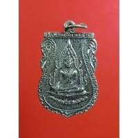 ราคา KA074 เหรียญเสมา พระพุทธชินราช หลังอกเลา วัดพระศรีรัตนมหาธาตุวรมหาวิหาร จ.พิษณุโลก (29218661694)