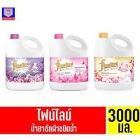 ราคา ไฟน์ไลน์ Laundry Detergent ผลิตภัณฑ์ซักผ้า ขนาด 2800-3000 มล. (12133987668)