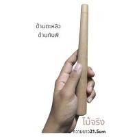 ราคา ด้ามไม้ ด้ามตะหลิว ด้ามทับพี ด้ามจับ (22072694226)