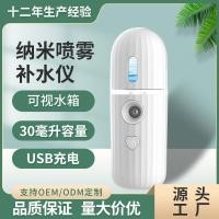 ราคา มือถือเครื่องพ่นสารเคมีความงาม ยูเอสบี มินิแอลกอฮอล์ฆ่าเชื้อเครื่องพ่นสารเคมีสเปรย์เย็นขนาดเล็กนาโนสเปรย์อุปกรณ์ให้ความชุ่มชื (57157389725)