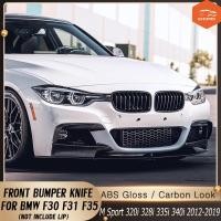 ราคา ลิปกลอสกันชนหน้า สําหรับ BMW F30 F31 F35 320i 328i 330i 335i 340i 316d 318d M Sport 2012-2019 (22032583331)