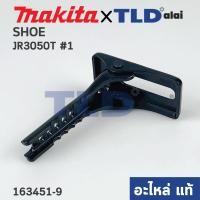 ราคา ขาเลื่อยไฟฟ้า (แท้) เลื่อยชักไฟฟ้า Makita มากีต้า รุ่น JR3050T, JR3070T, JR3070CT #1 (163451-9) (อะไหล่แท้100%) SHOE (18938360299)